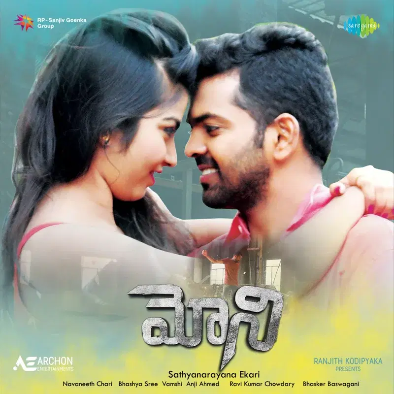 Gundello O Vivadam (From "Moni") - Single