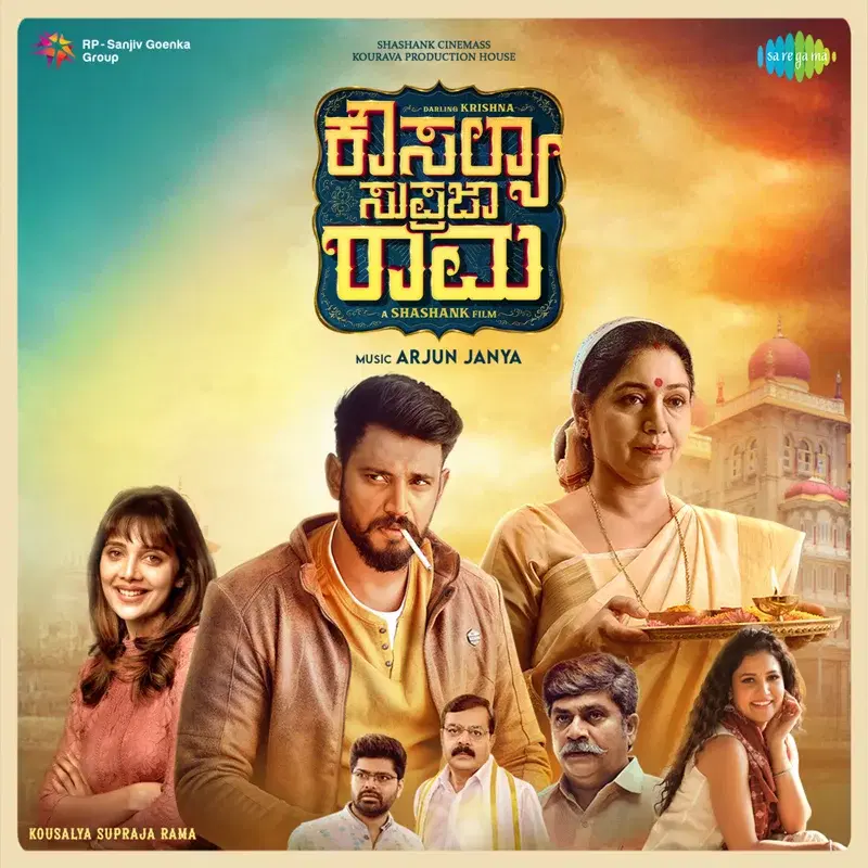 Kousalya Supraja Rama (Original Motion Picture Soundtrack)