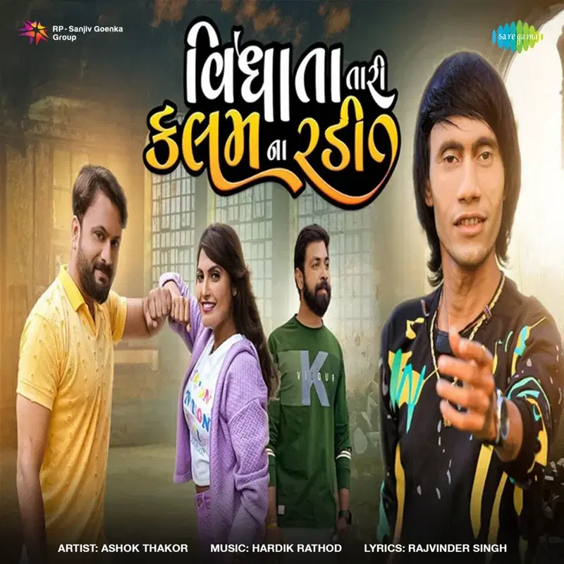 Vidhata Tari Kalam Na Radi