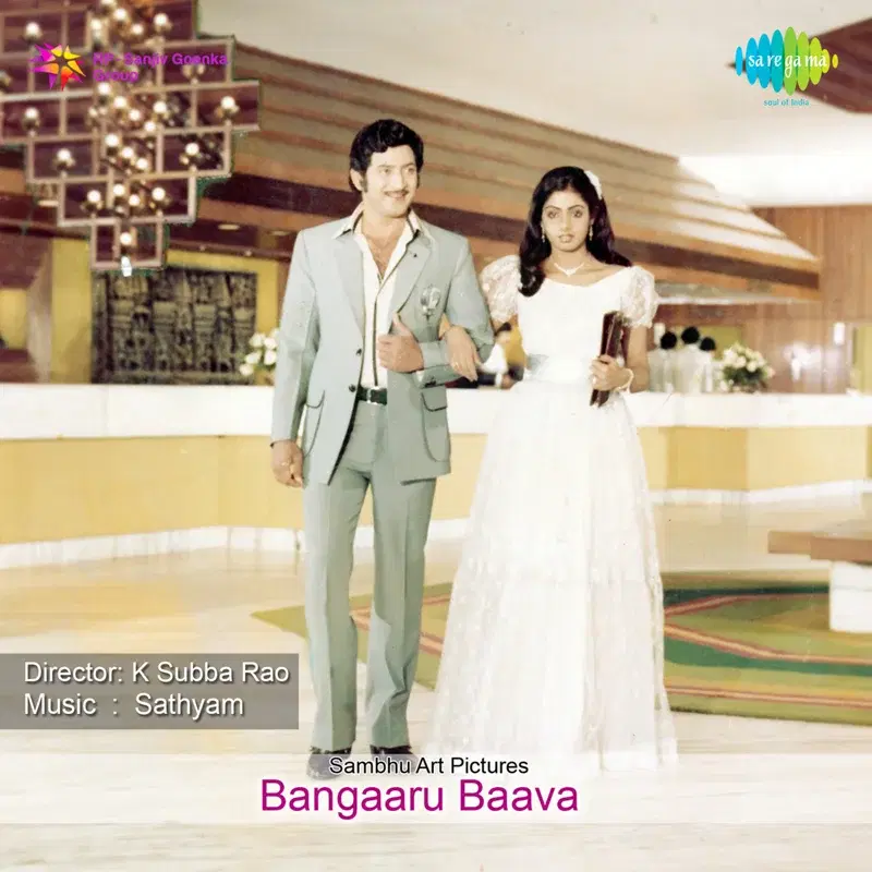 Mallikaa (From "Bangaaru Baava") - Single