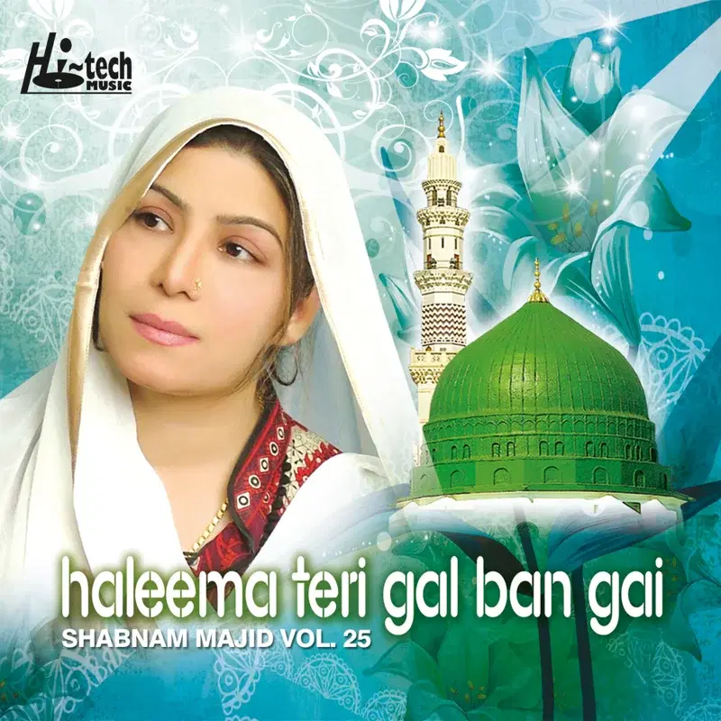 Haleema Teri Gal Ban Gai - Islamic Naats