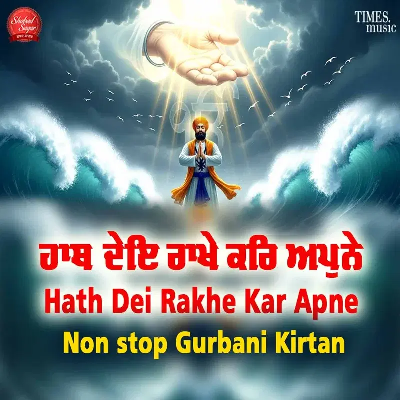 Hath Dei Rakhe Kar Apne