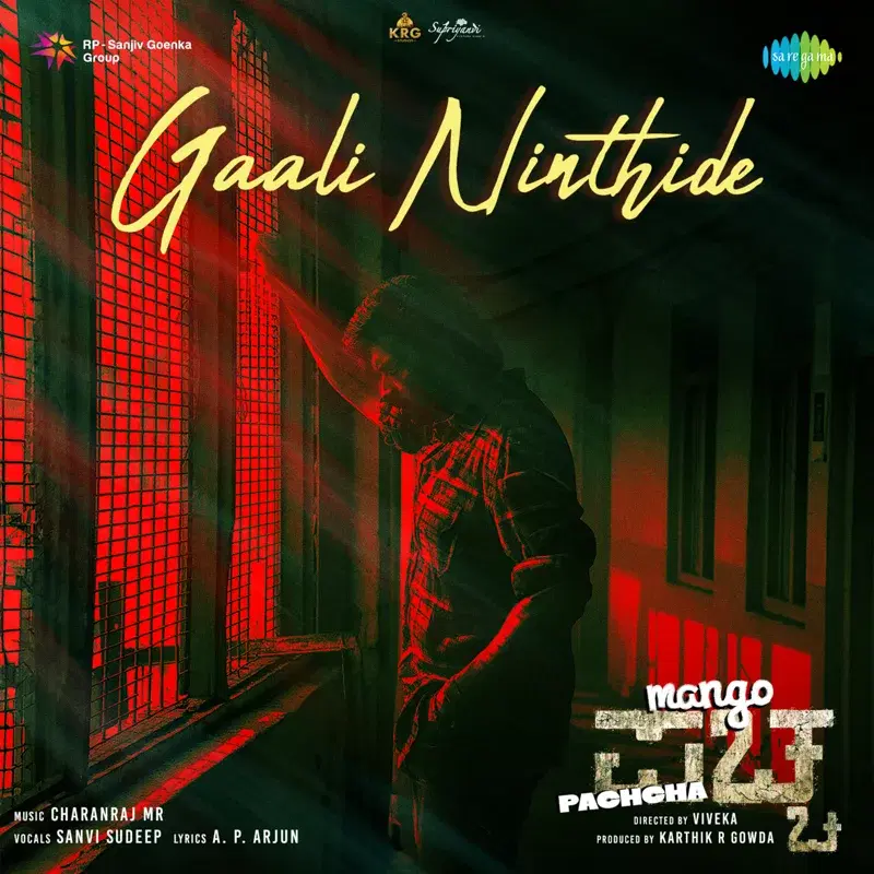 Gaali Ninthide (From "Mango Pachcha")
