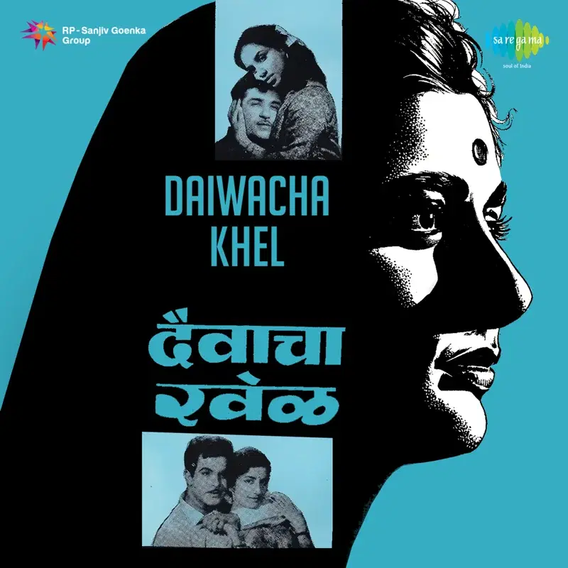 Daiwacha Khel (Original Motion Picture Soundtrack)