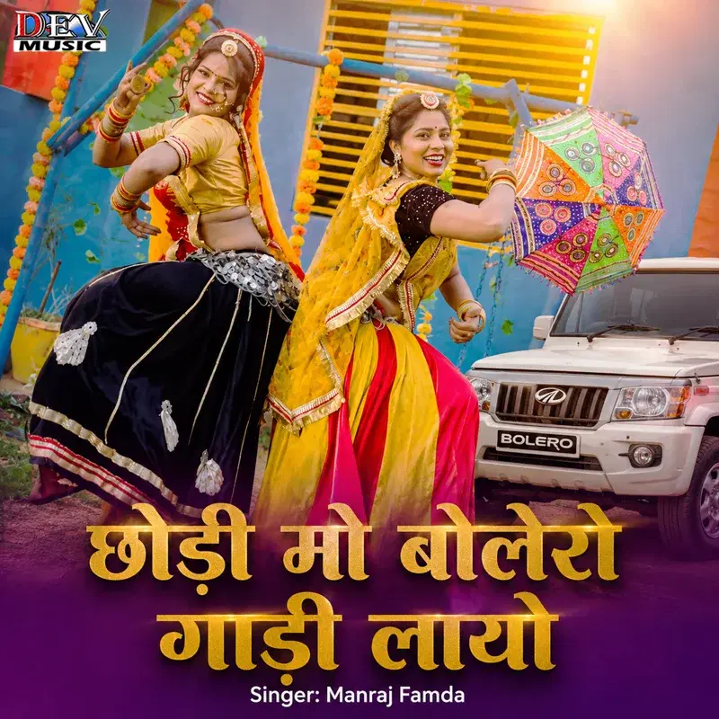 Chhori Mo Bolero Gaadi Layo