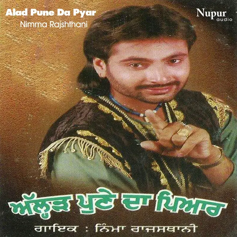 Alad Pune da Pyar