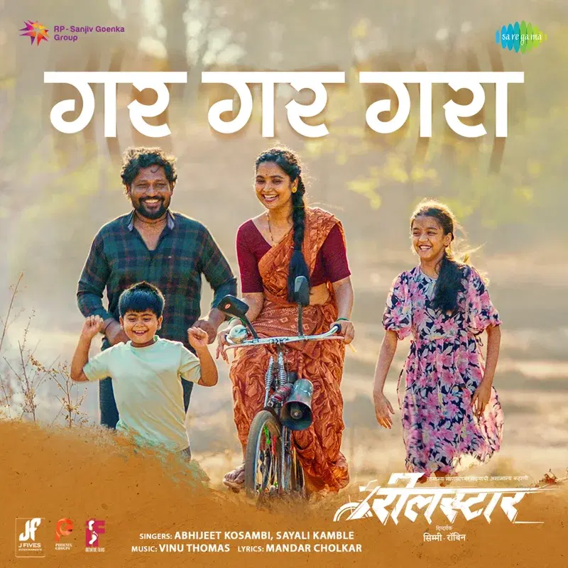 Gara Gara Garaa (From "Reelstar")