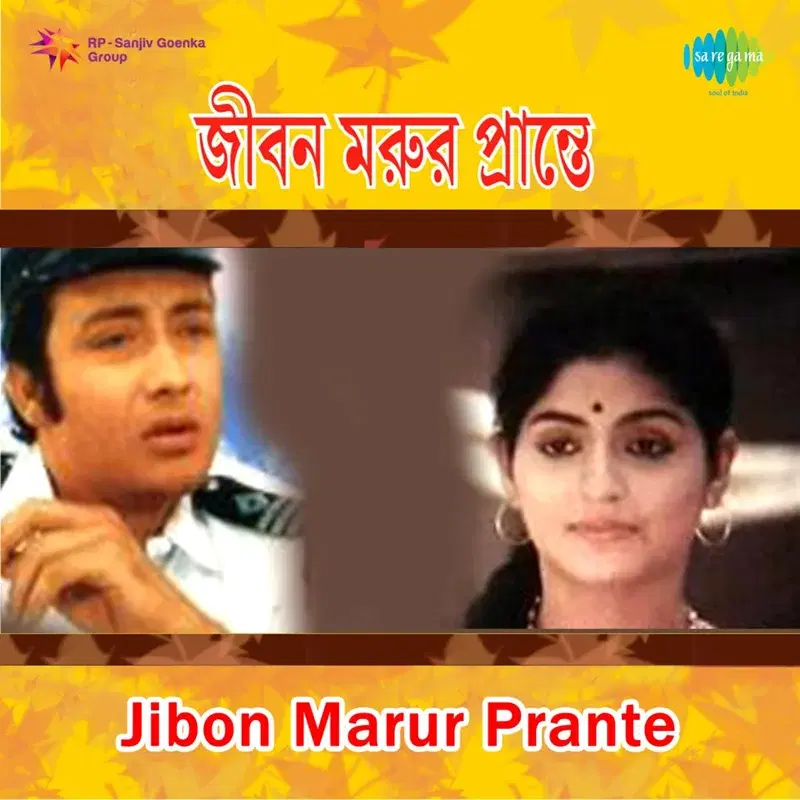 Jibon Marur Prante (Original Motion Picture Soundtrack)