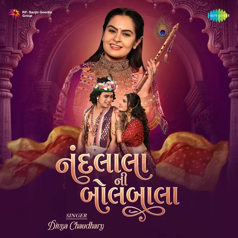 Nandlala Ni Bolbala