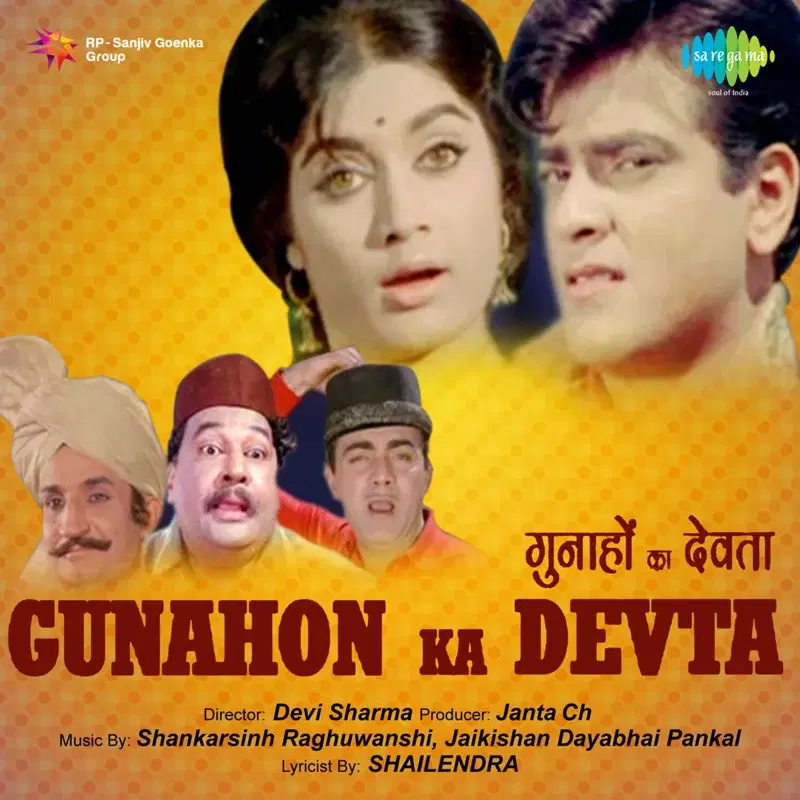 Gunahon Ka Devta (Original Motion Picture Soundtrack)