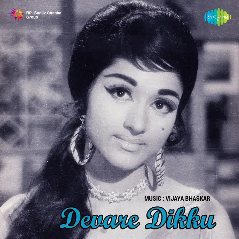 Devare Dikku (Original Motion Picture Soundtrack)