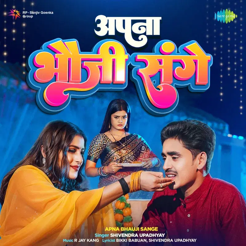 Apna Bhauji Sange