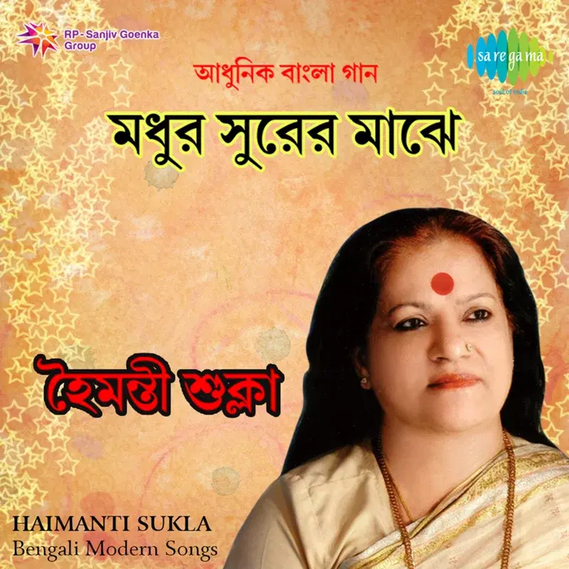Madhur Surer Majhe