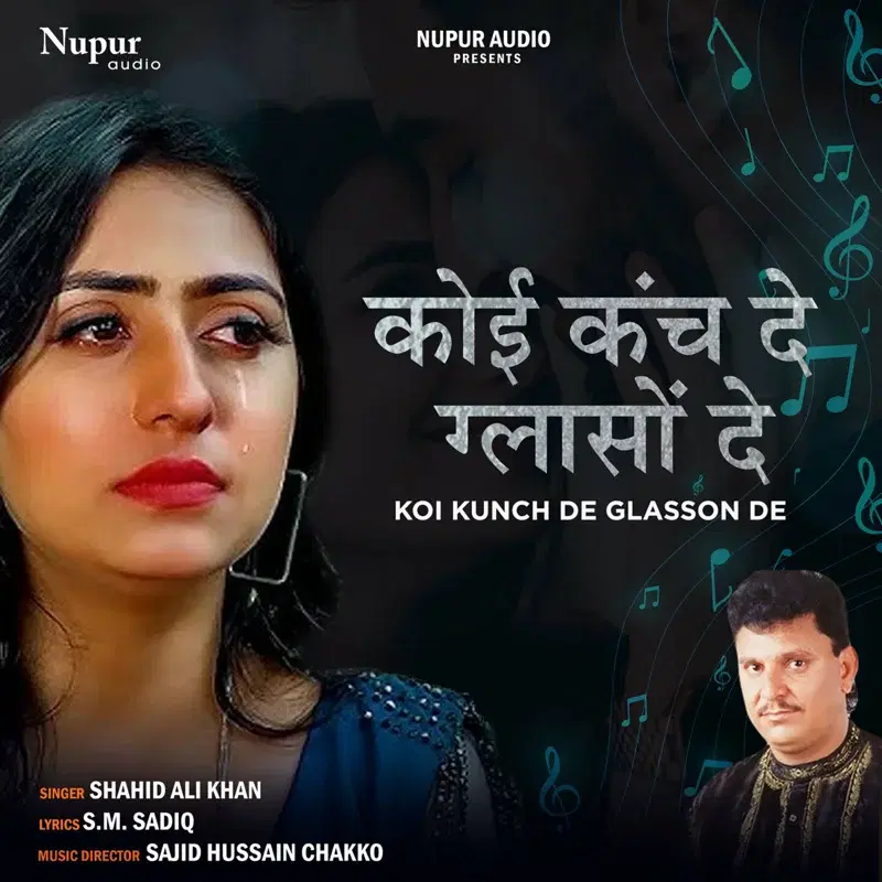 Koi Kanch De Glasson De