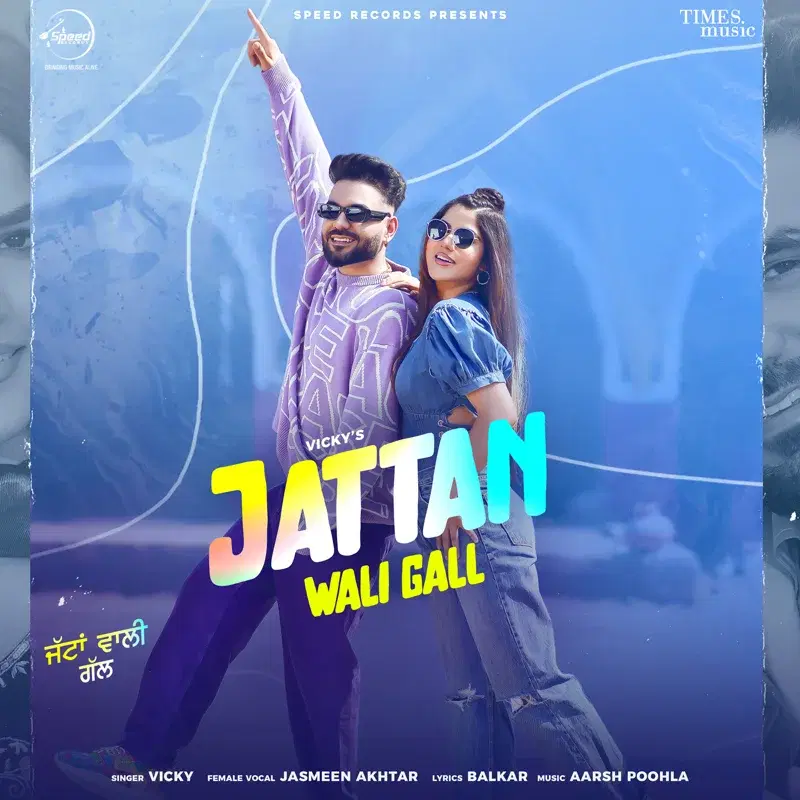 Jattan Wali Gall