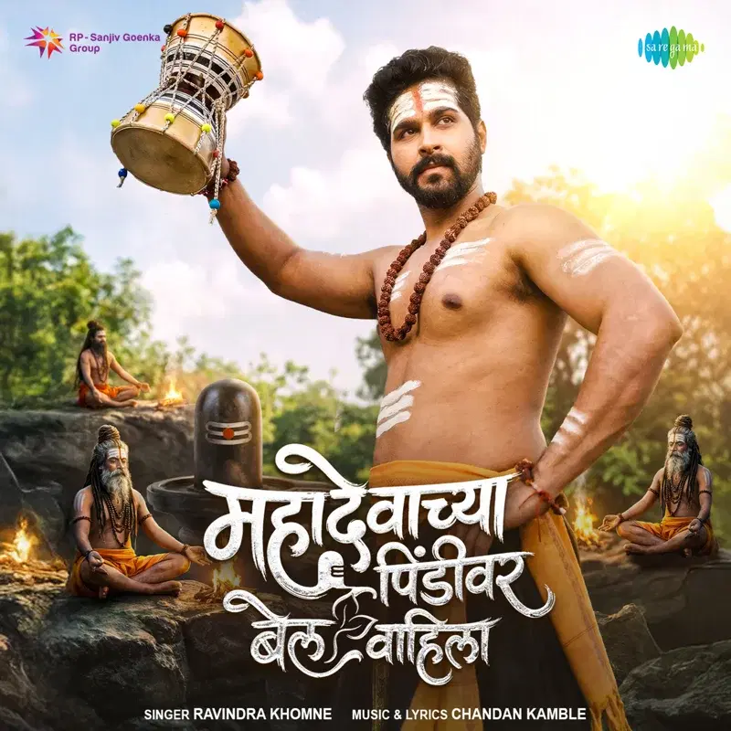 Mahadevachya Pindivar Bel Vahila