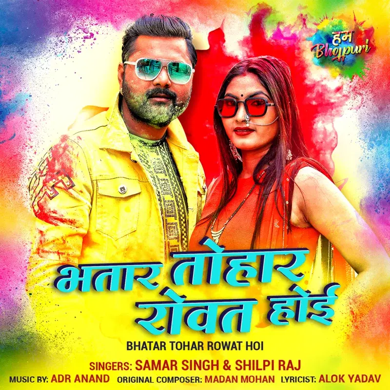 Bhatar Tohar Rowat Hoi - Single