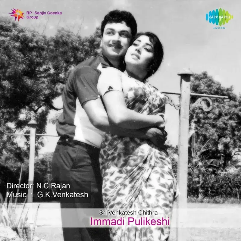 Immadi Pulikeshi (Original Motion Picture Soundtrack)