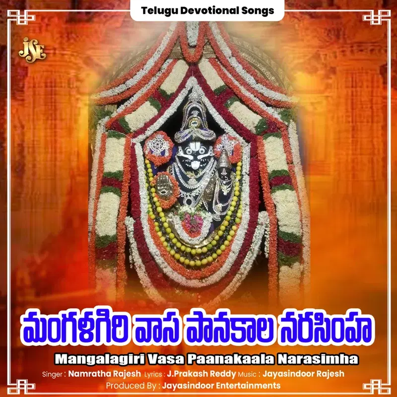 Mangalagiri Vasa Paanakaala Narasimha