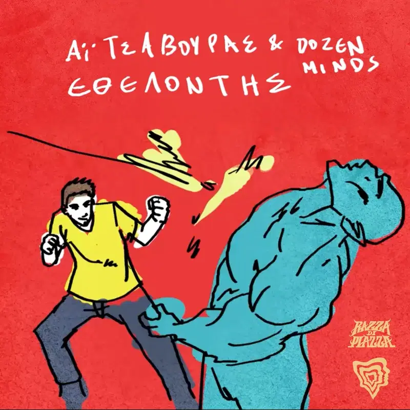 Cover Art
