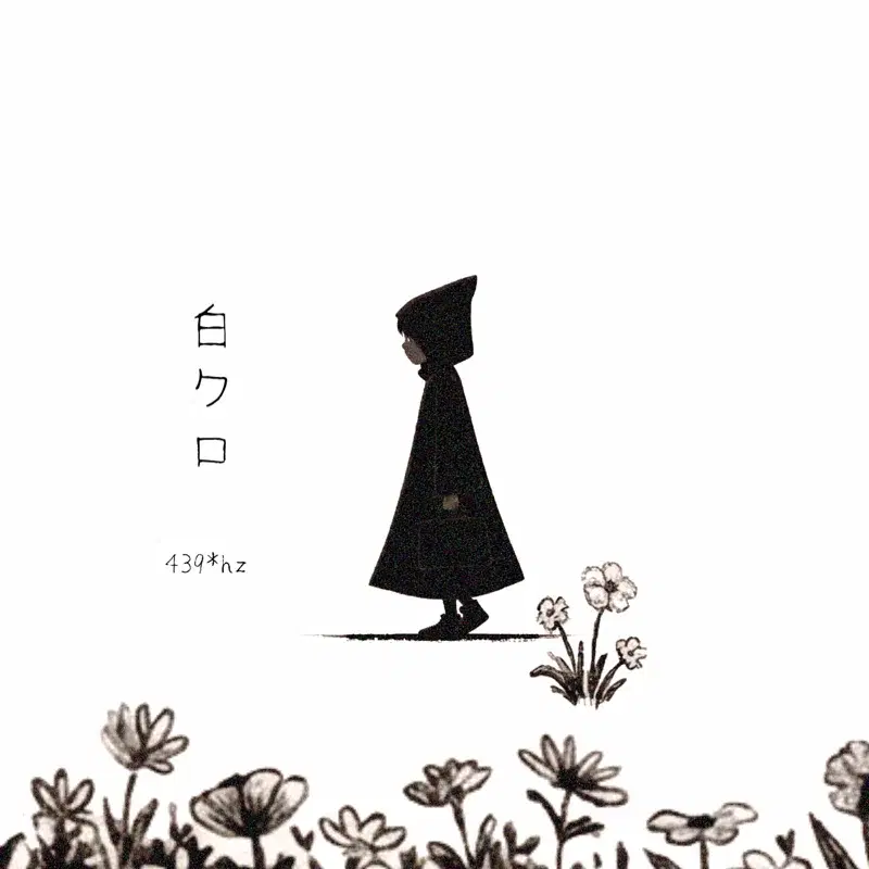 白クロ (Monochrome)