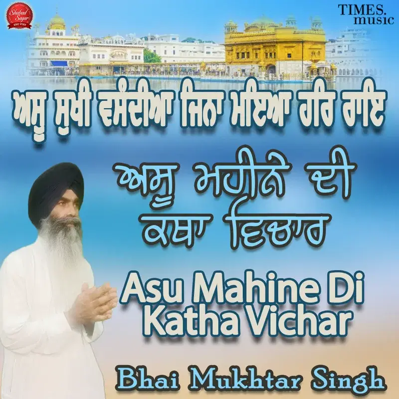 Asu Mahine Di Katha Vichar