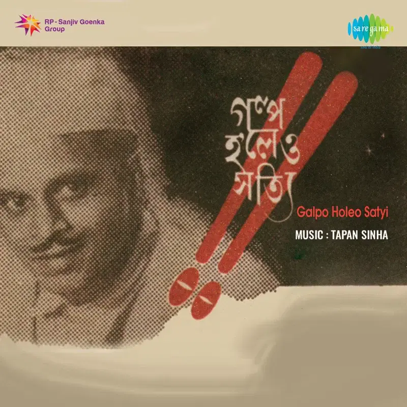 Galpo Holeo Satyi (Original Motion Picture Soundtrack)