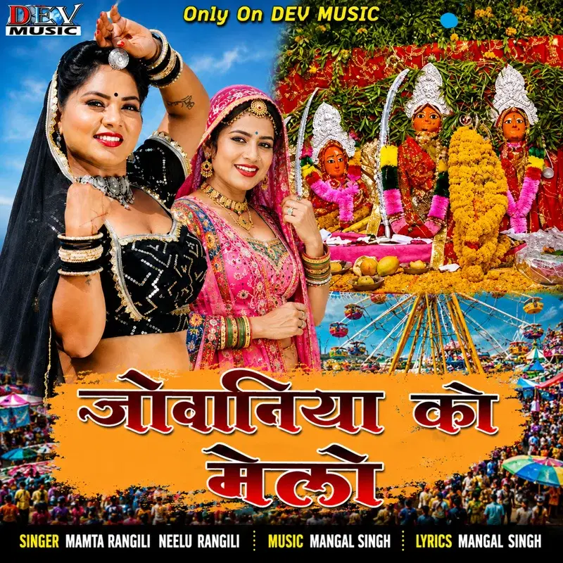 Joganiya Ko Melo
