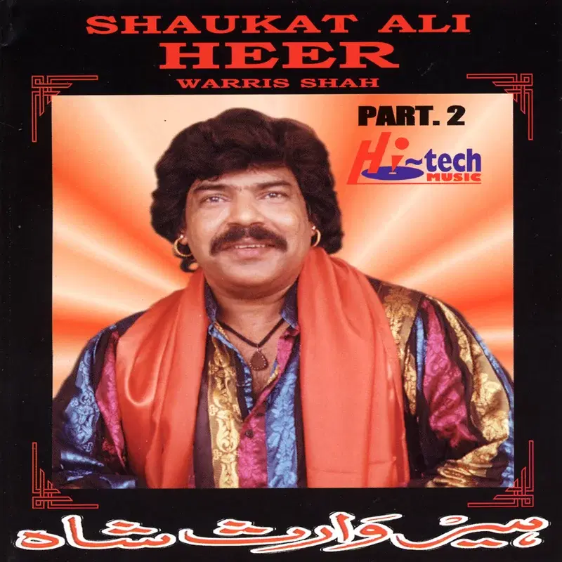 Heer Waris Shah (Pt. 2)
