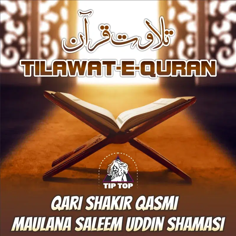 Tilawat-e-Quran