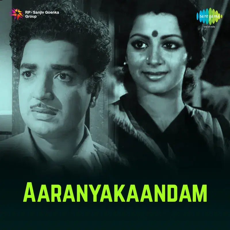 Njanoru Ponmani (From "Aasthikosam ")