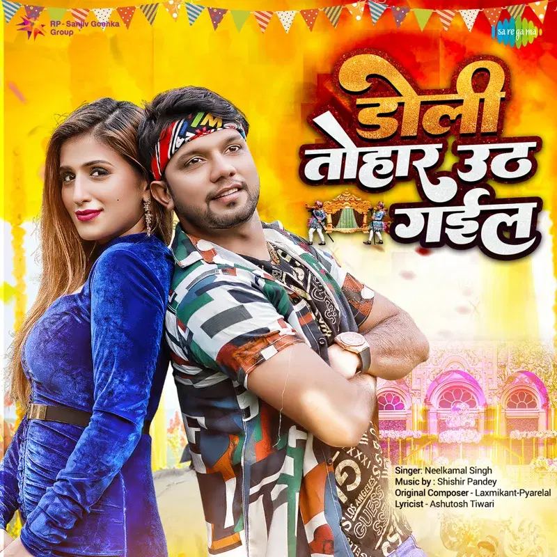 Doli Tohar Uth Gail - Single