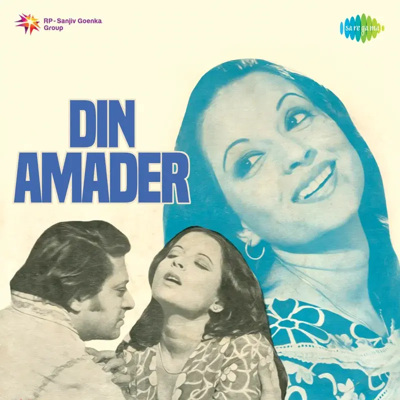 Din Amader (Original Motion Picture Soundtrack)