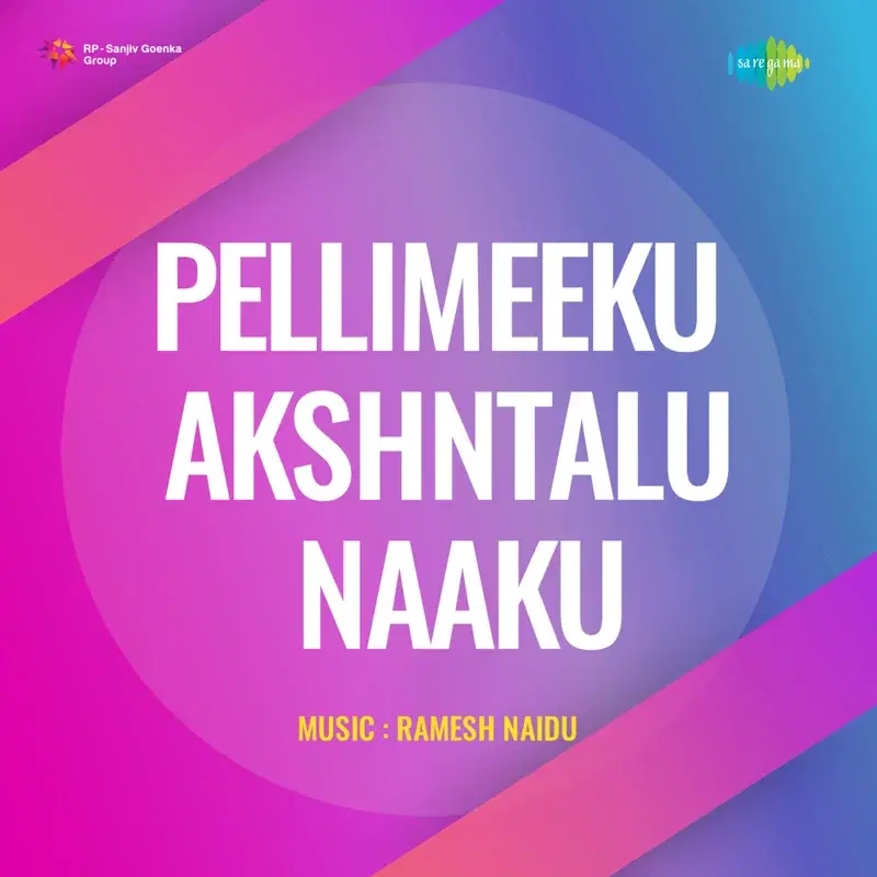 Pellimeeku Akshntalu Naaku (Original Motion Picture Soundtrack)