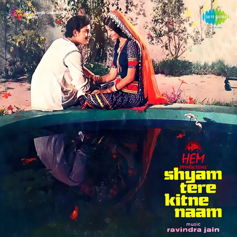 Shyam Tere Kitne Naam (Original Motion Picture Soundtrack)