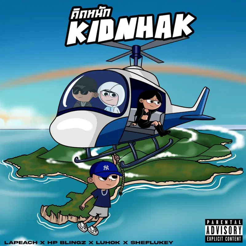 KidNhak