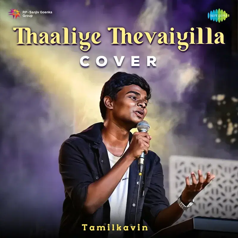 Thaaliye Thevaiyilla