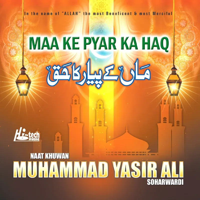 Maa Ke Pyar Ka Haq - Islamic Naats