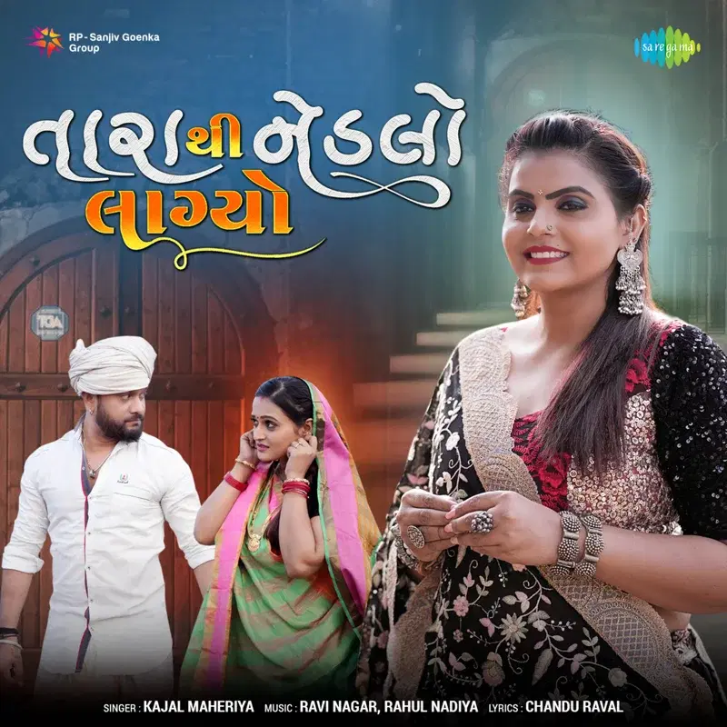 Tarathi Nedalo Lagyo - Single
