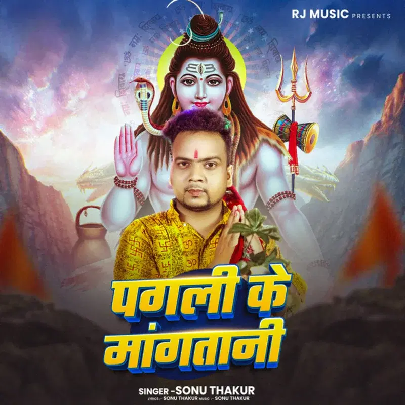 Pagali Ke Mangtani
