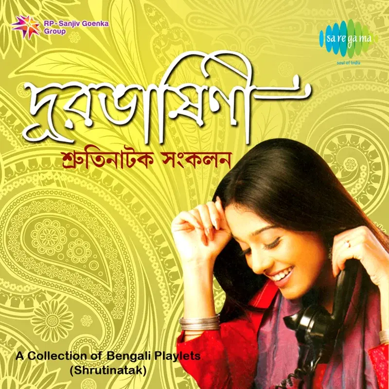Durbhasini