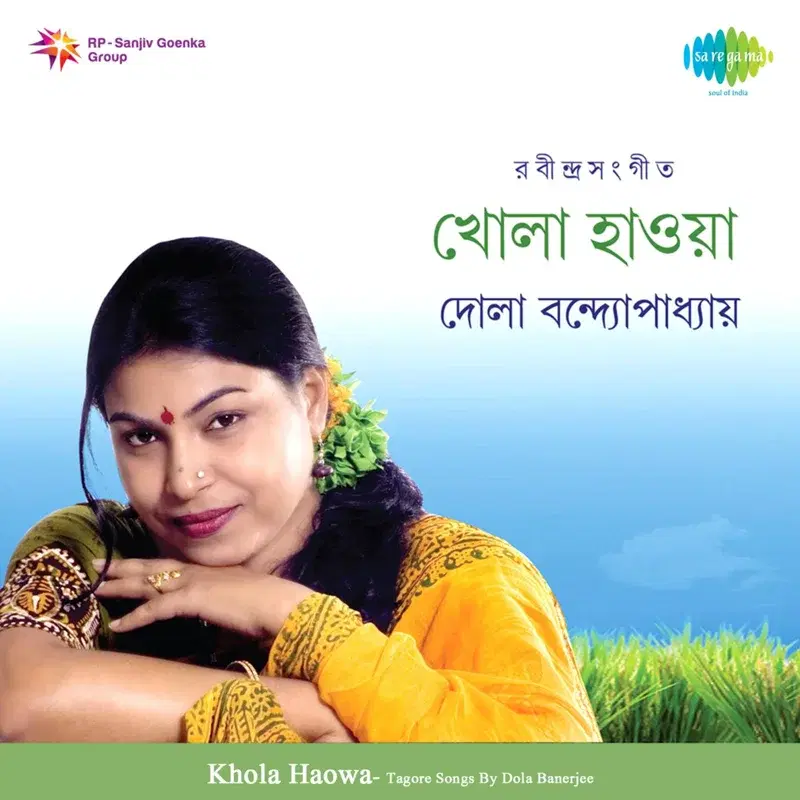 Khola Haowa
