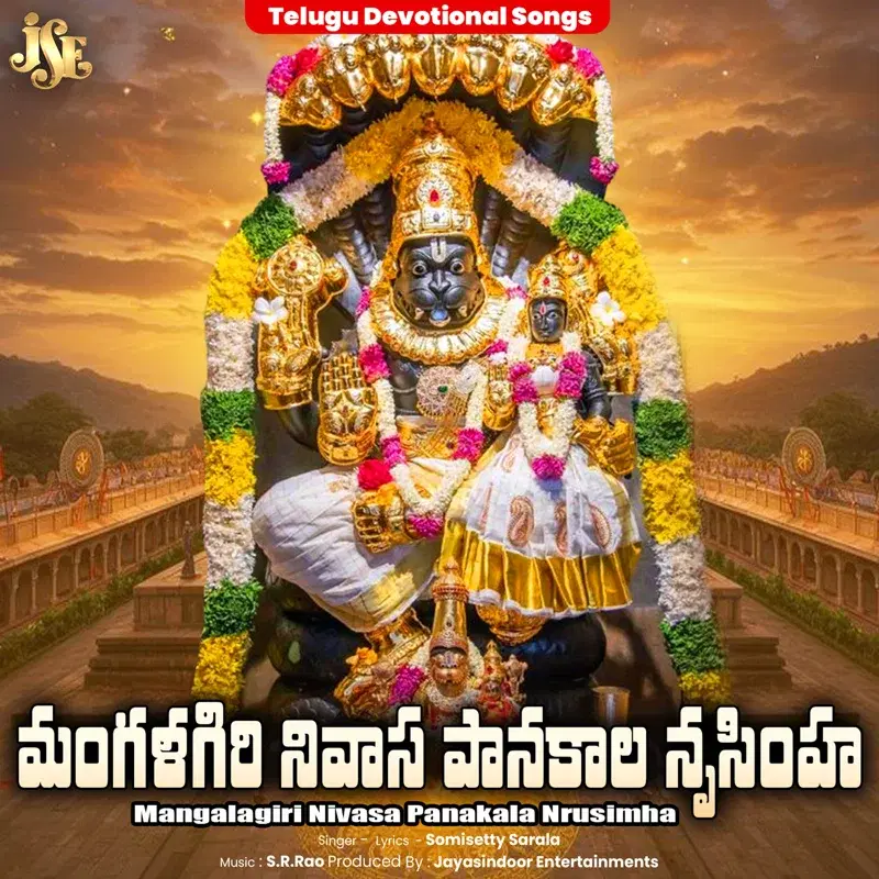 Mangalagiri Nivasa Panakala Nrusimha