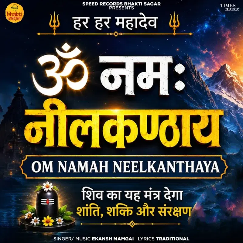 Om Namah Neelkanthaya