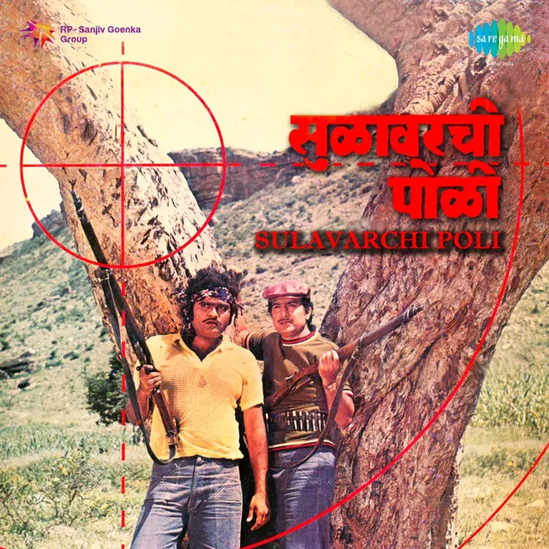 Sulavarchi Poli (Original Motion Picture Soundtrack)