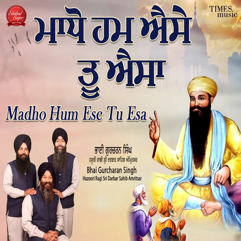 Madho Hum Ese Tu Esa