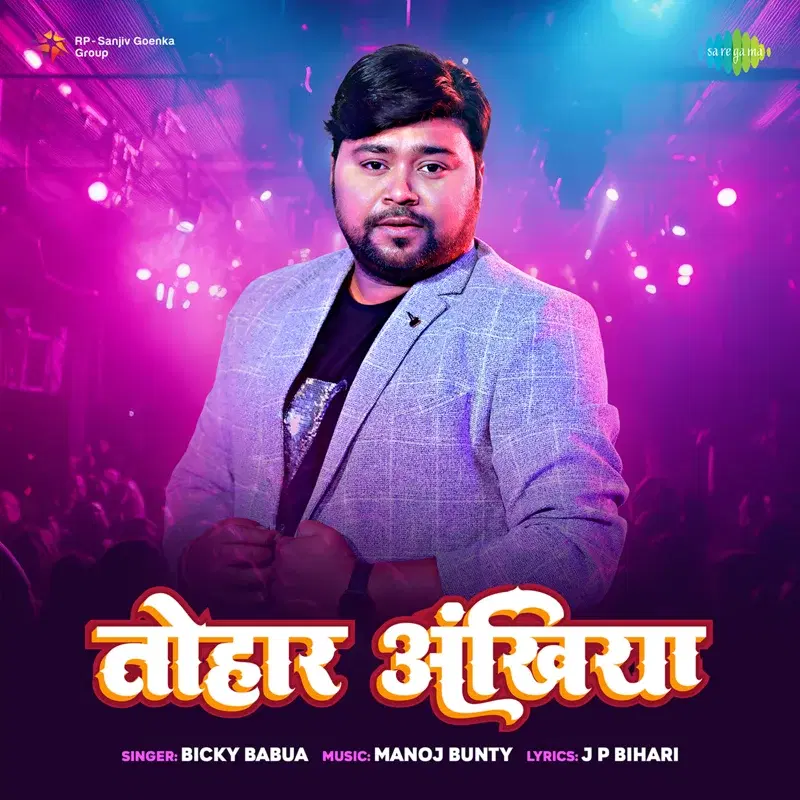 Tohar Ankhiya