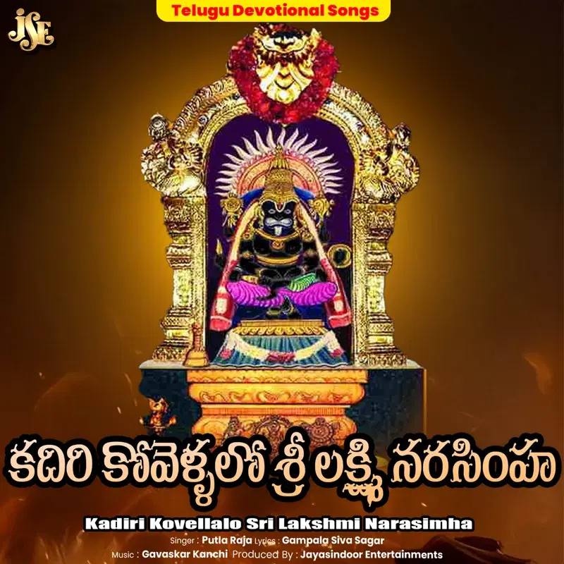 Kadiri Kovellalo Sri Lakshmi Narasimha