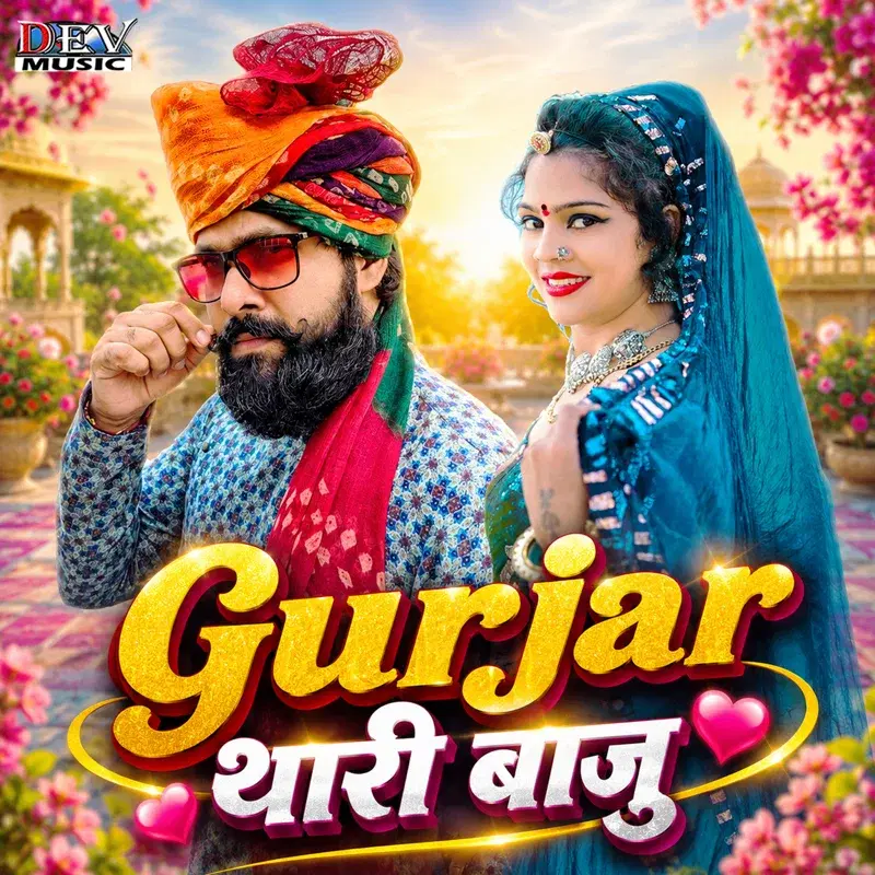 Gurjar Thari Baju