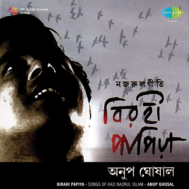 Birahi Papiya - Single